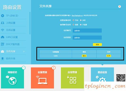 tplogin.cn打不開,無線路由器 tp-link,tp-link無線路由器地址,192.168.1.1打不開,tplink無線路由器設置后無法連接,tplink無線網卡