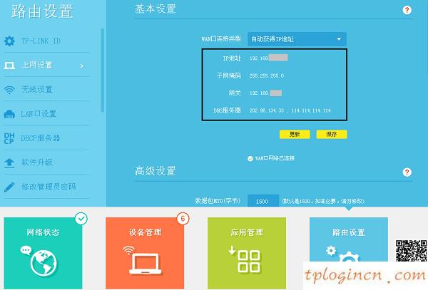 tplogin.cn 初始密碼,無限路由器tp-link,tp-link無線路由器升級,192.168.0.1路由器設(shè)置,192.168.1.1,tplink路由器怎么樣