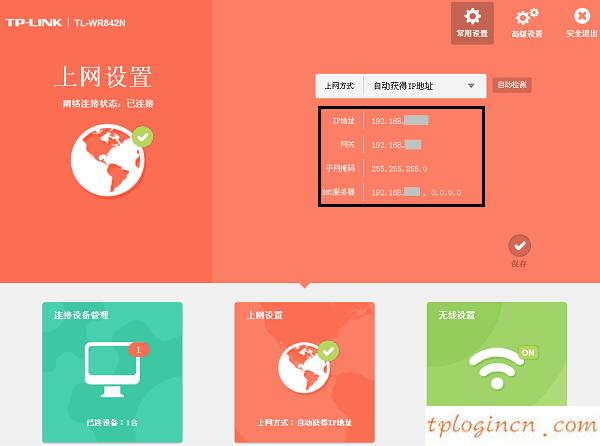 tplogin.cn 初始密碼,無限路由器tp-link,tp-link無線路由器升級,192.168.0.1路由器設(shè)置,192.168.1.1,tplink路由器怎么樣