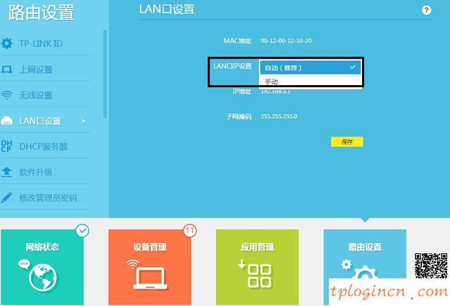 tplogincn登錄界面,無線網絡設置tp-link,tp-link無線路由器無法上網,192.168.1.1 路由器登陸,192.168.1.1登陸頁面,tplink密碼破解