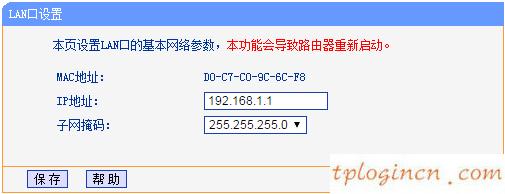 tplogincn登錄界面,無線網絡設置tp-link,tp-link無線路由器無法上網,192.168.1.1 路由器登陸,192.168.1.1登陸頁面,tplink密碼破解