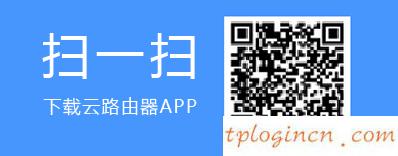 tplogin.cn 上網(wǎng)設(shè)置,無線路由器tp一link,tp-link無線路由器安裝,騰達路由器設(shè)置,192.168.1.1 路由器設(shè)置,tplink忘記密碼