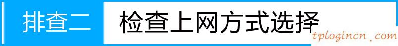 tplogin.cn 怎么設(shè)置,無限路由器tp-link,tp-link路由器 ip,192.168.1.128登陸,www.192.168.1.1,tplink如何設(shè)置