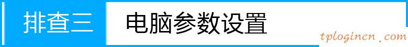 tplogin.cn在設置在桌面,無線路由器tp-link841,tp-link路由器無線,更改無線路由器密碼,http 192.168.1.1,tplink 路由器設置