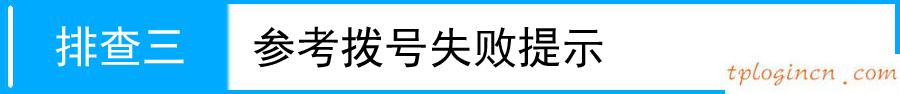 tplogincn登陸,無線路由器 150 tp-link,tp-link路由器 無線,https://192.168.1.1,192.168.1.1打不開,tplink路由器橋接