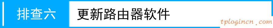 tplogincn登陸,無線路由器 150 tp-link,tp-link路由器 無線,https://192.168.1.1,192.168.1.1打不開,tplink路由器橋接