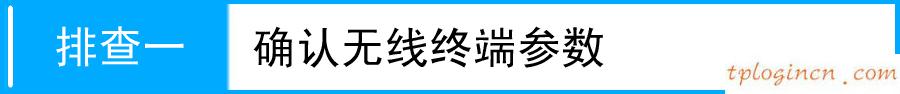 tplogin官圖,無線網tp-link,tp-link無線路由器wan,192.168.1.1 路由器,192.168.1.100,tplink無線設置