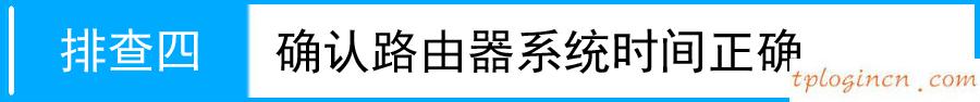 tplogin.cn無線安全設置,無線破解 tp-link,tp-link無線ap路由器,192.168.1.102,192.168.1.1 路由器登陸,tplink路由器價格