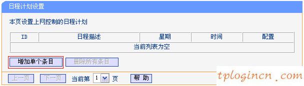 tplogin.cn主頁,無線路由器tp-link tl-wr84,tp-link 路由器設置,192.168.1.1 路由器設置,192.168.1.1 路由器,tplink路由器升級