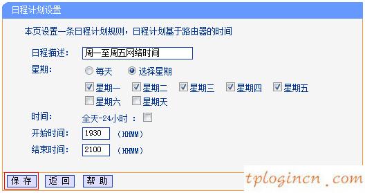 tplogin.cn主頁,無線路由器tp-link tl-wr84,tp-link 路由器設置,192.168.1.1 路由器設置,192.168.1.1 路由器,tplink路由器升級