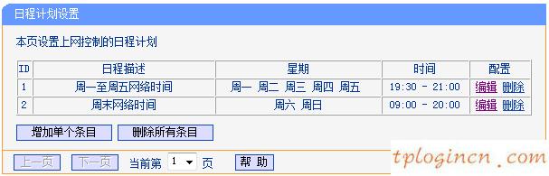 tplogin.cn主頁,無線路由器tp-link tl-wr84,tp-link 路由器設置,192.168.1.1 路由器設置,192.168.1.1 路由器,tplink路由器升級