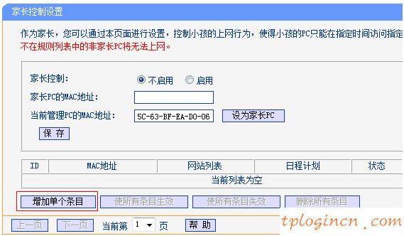 tplogin.cn主頁,無線路由器tp-link tl-wr84,tp-link 路由器設置,192.168.1.1 路由器設置,192.168.1.1 路由器,tplink路由器升級