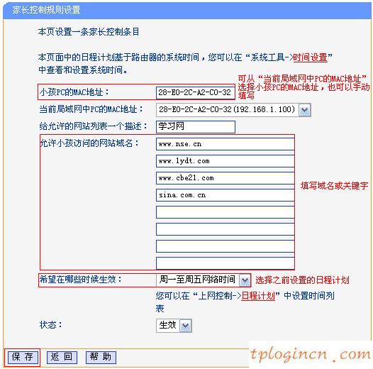 tplogin.cn主頁,無線路由器tp-link tl-wr84,tp-link 路由器設置,192.168.1.1 路由器設置,192.168.1.1 路由器,tplink路由器升級