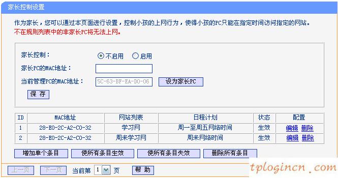 tplogin.cn主頁,無線路由器tp-link tl-wr84,tp-link 路由器設置,192.168.1.1 路由器設置,192.168.1.1 路由器,tplink路由器升級