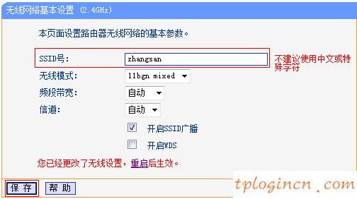 tplogin.cn管理頁面,無線網tp-link密碼,tp-link路由器頻繁掉線,http://192.168.1.1，,192.168.1.1登錄頁面,tplink無線密碼