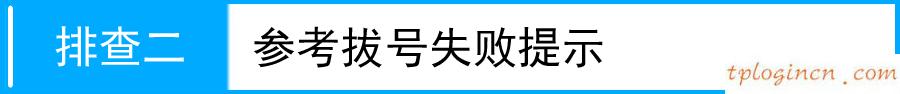 tplogin cn客戶端,無法登陸tp-link網頁,tp-link 路由升級,tplink無線路由器怎么設置,192.168.1.1登陸頁,