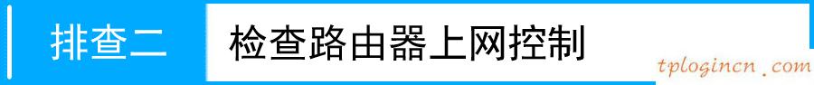 tplogin cn客戶端,無法登陸tp-link網頁,tp-link 路由升級,tplink無線路由器怎么設置,192.168.1.1登陸頁,