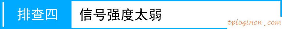 tplogin cn登陸頁面,無法加入tp-link,tp-link 路由器升級,192.168.1.1登錄,192.168.1.1打不開解決方法,tp-link