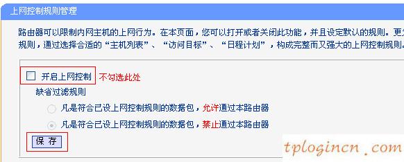 tplogin.cn主頁 登錄,d link和tp,tp-link路由橋接,tp link路由器設置,192.168.1.1admin,tp-link路由器設置