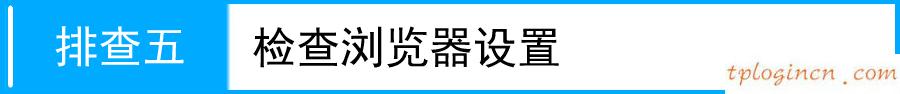 tplogin.cn主頁 登錄,d link和tp,tp-link路由橋接,tp link路由器設置,192.168.1.1admin,tp-link路由器設置