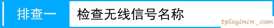 tplogin.cn修改密碼,便攜式tp-link設(shè)置,tp-link路由器升級(jí),騰達(dá)官網(wǎng),192.168.1.1登陸器,tp-link無(wú)線路由器設(shè)置