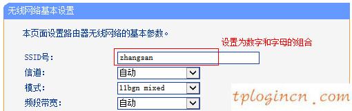 tplogin.cn修改密碼,便攜式tp-link設(shè)置,tp-link路由器升級(jí),騰達(dá)官網(wǎng),192.168.1.1登陸器,tp-link無(wú)線路由器設(shè)置