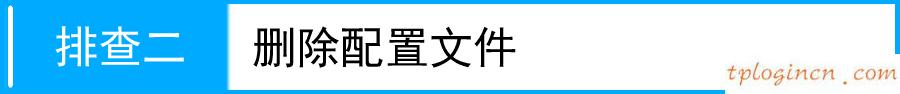 tplogin.cn修改密碼,便攜式tp-link設(shè)置,tp-link路由器升級(jí),騰達(dá)官網(wǎng),192.168.1.1登陸器,tp-link無(wú)線路由器設(shè)置