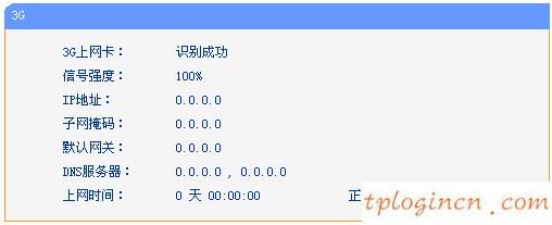 tplogin.cn更改密碼,便攜式tp-link,tp-link路由器 橋接,192.168.1.1路由器設置,ie登陸192.168.1.1,tp-link官網