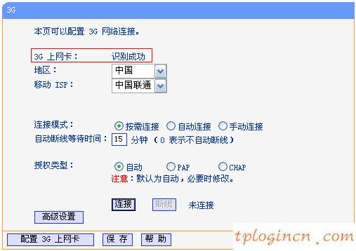 tplogin.cn更改密碼,便攜式tp-link,tp-link路由器 橋接,192.168.1.1路由器設置,ie登陸192.168.1.1,tp-link官網