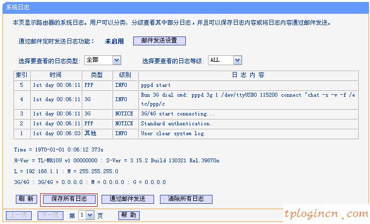 tplogin.cn更改密碼,便攜式tp-link,tp-link路由器 橋接,192.168.1.1路由器設置,ie登陸192.168.1.1,tp-link官網