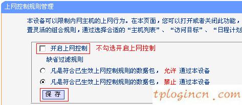 tplogin.cn更改密碼,便攜式tp-link,tp-link路由器 橋接,192.168.1.1路由器設置,ie登陸192.168.1.1,tp-link官網