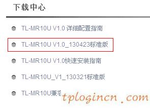 tplogin.cn更改密碼,便攜式tp-link,tp-link路由器 橋接,192.168.1.1路由器設置,ie登陸192.168.1.1,tp-link官網