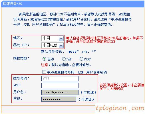 tplogin.cn管理密碼,北京tp-link代理,tp-link路由器橋接,怎樣修改路由器密碼,192.168.1.1登陸框,tp-link路由器怎么設置