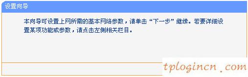 tplogin.cn出廠密碼,筆記本tp-link,tp-link 路由器限速,迅捷無(wú)線路由器設(shè)置,192.168.1.1密碼修改,tp-link設(shè)置