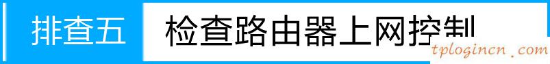 tplogin.cn忘記密碼,有線路由器tp-link,tp-link路由器重啟,tplink路由器設置,192.168.1.1l路由器,tp-link無線網卡驅動下載