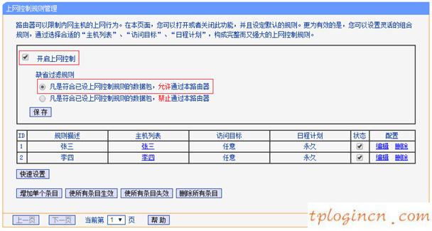 tplogincn手機設置密碼,有線tp-link 驅動下載,tp-link路由限速,d-link,192.168.1.1器設置,tp-linktl-wr841n