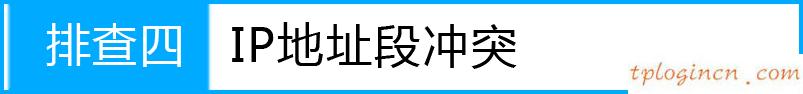 tplogin重新設(shè)置密碼,域展tp-link 設(shè)置,tp-link路由器怎么重啟,192.168.1.1登陸界面,lp.192.168.1.1設(shè)置,tp-link 設(shè)置