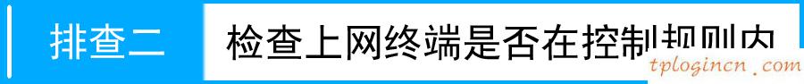 tplogin cn手機登陸,有問題的tp-link,tp-link 重啟路由器,192.168.1.1進不去,192.168.1.1路由器設置,tp-link無線路由器密碼