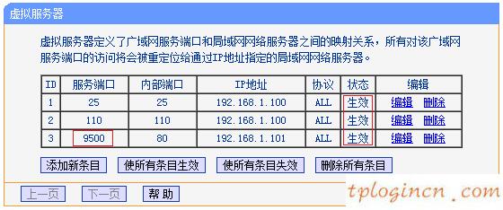 tplogin管理員密碼設置,150tp-link路由器設置,tp-link路由器玩dnf卡,192.168.0.1修改密碼,192.168.1.1 路由器設置界面,tp-link無線路由器價格