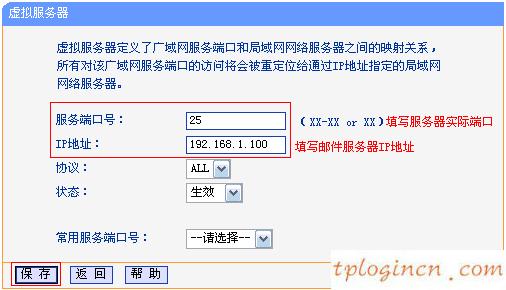 tplogincn設(shè)置密碼頁面,移動路由器tp-link,tp-link無線路由器oss,http192.168.1.1,dns設(shè)置192.168.1.1,tp-link路由器設(shè)置圖解