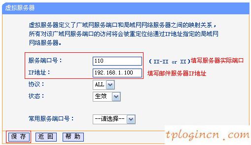 tplogincn設(shè)置密碼頁面,移動路由器tp-link,tp-link無線路由器oss,http192.168.1.1,dns設(shè)置192.168.1.1,tp-link路由器設(shè)置圖解