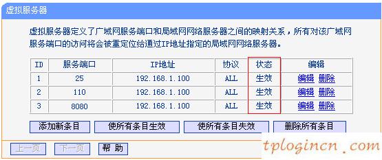 tplogincn設(shè)置密碼頁面,移動路由器tp-link,tp-link無線路由器oss,http192.168.1.1,dns設(shè)置192.168.1.1,tp-link路由器設(shè)置圖解