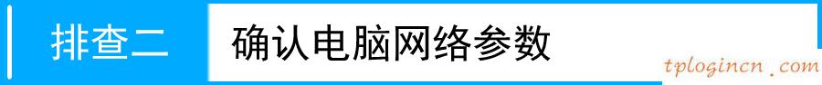 tplogin.cn無(wú)線路由器設(shè)置,d link跟tp-link,tp-link無(wú)限路由器設(shè)置,melogin.cn登錄界面192.168.1.1,192.168.1.1 路由器設(shè)置密碼修改,