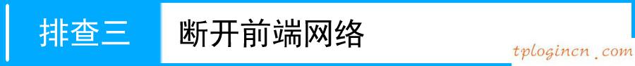 tplogin.cn主頁登錄,二手tp-link無線路由器,tp-link路由器端口映射,如何更改路由器密碼,192.168.1.1打不卡,