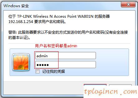 tplogin.cn登錄頁面,怎么打開tp-link,tp-link410路由器端口映射,www.192.168.1.1,w192.168.1.1打不開,