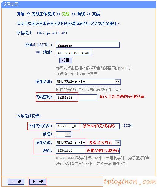 tplogincn設置登錄密碼,怎樣裝tp-link,tp-link路由器設置端口映射,tplink路由器設置,192.168.1.1 路由器設置手機址,