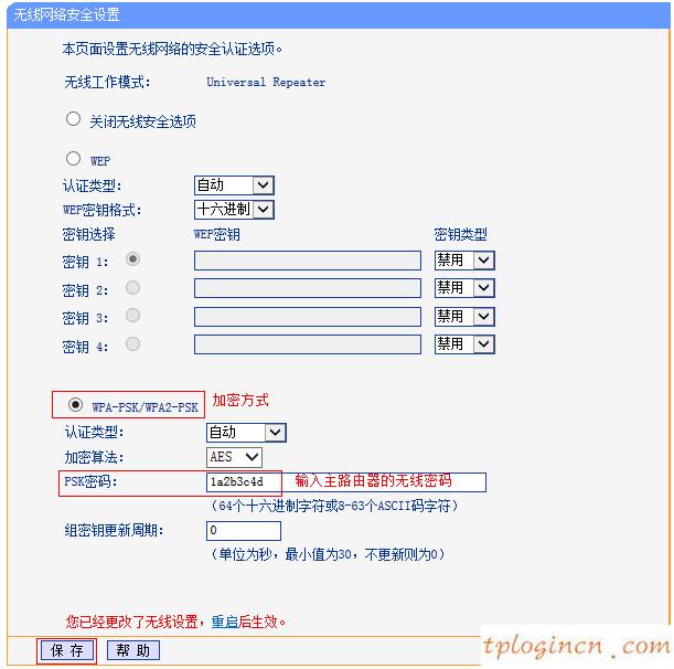 tplogincn設(shè)置登錄,怎樣連接tp-link,tp-link路由器做端口映射,tplink設(shè)置密碼,192.168.1.1 路由器設(shè)置密碼修改admin,192.168.1.1