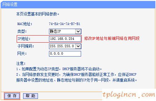 tplogincn設(shè)置登錄,怎樣連接tp-link,tp-link路由器做端口映射,tplink設(shè)置密碼,192.168.1.1 路由器設(shè)置密碼修改admin,192.168.1.1