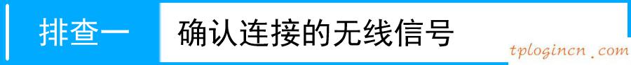 tplogin.cn登錄界面,怎樣安裝tp-link,tp-link路由器密碼忘記,tplink路由器怎么設(shè)置,tp設(shè)置 192.168.1.1,192.168.0.1