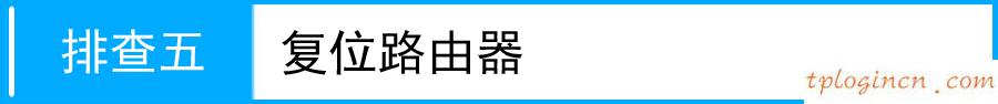 tplogin.cn登錄界面,怎樣安裝tp-link,tp-link路由器密碼忘記,tplink路由器怎么設(shè)置,tp設(shè)置 192.168.1.1,192.168.0.1